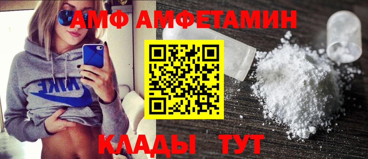 Амфетамин Розовый  Амфетамин  Корсаков  Вход с VPN 