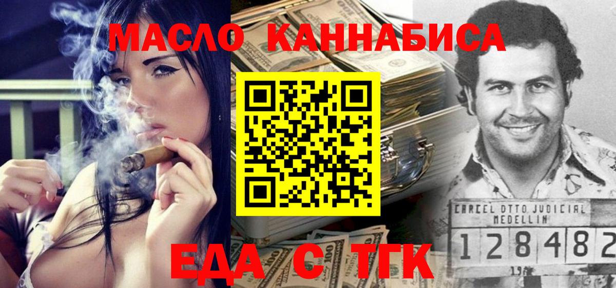 Canna-Cookies конопля  Вход с VPN  Корсаков 