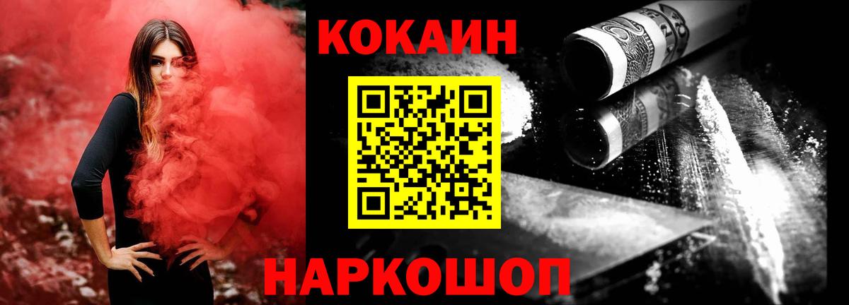 Cocaine 99% Корсаков