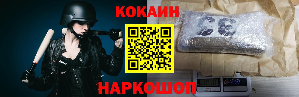 КОКАИН  Вход с VPN  где можно купить   КОКАИН 97%  Корсаков 