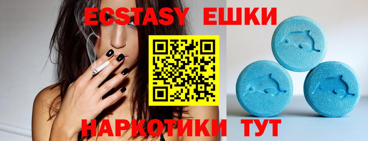 ЭКСТАЗИ Cube Корсаков