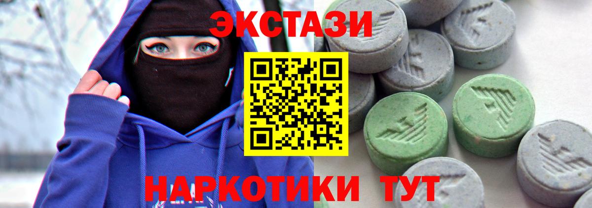 Корсаков  гидра   Вход с VPN  Экстази  Экстази 280 MDMA  Экстази круглые 