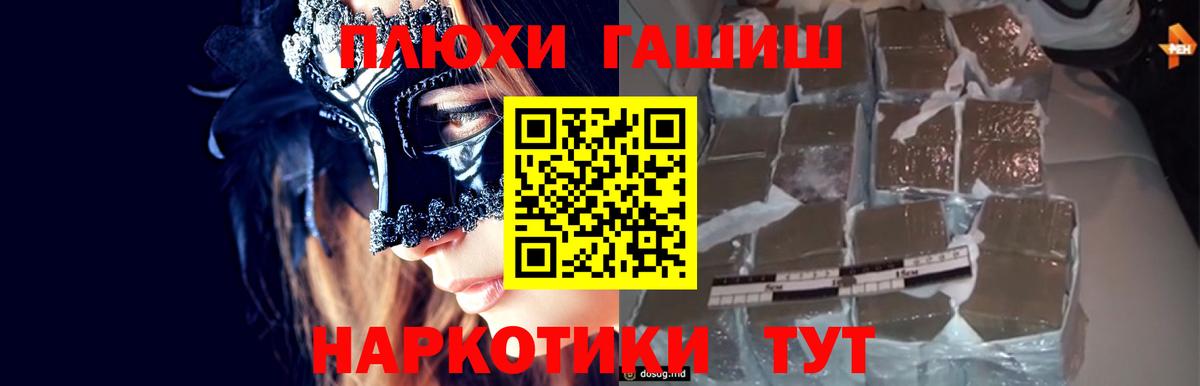 Гашиш убойный  Гашиш гашик  Вход с VPN  Корсаков 