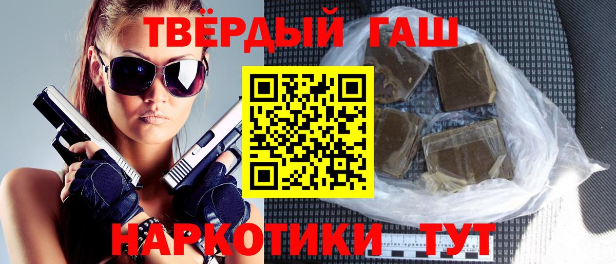 Гашиш гашик Корсаков