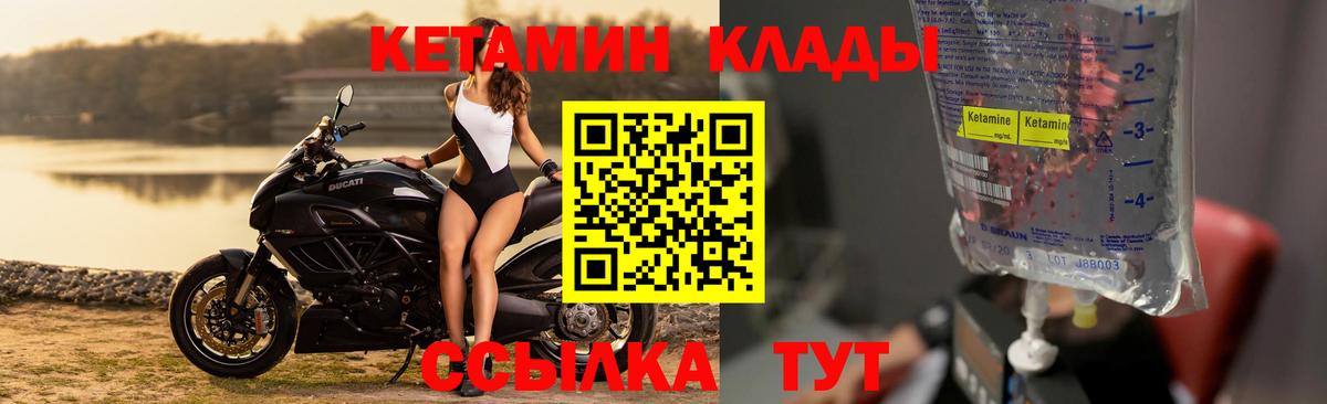 MEGA   Вход с VPN  Корсаков  Кетамин ketamine 