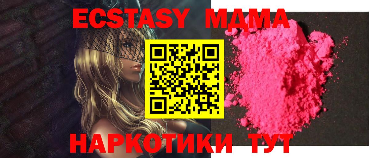 МДМА Molly Корсаков