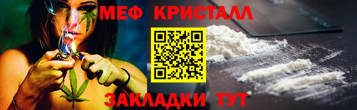 Мефедрон мука Корсаков