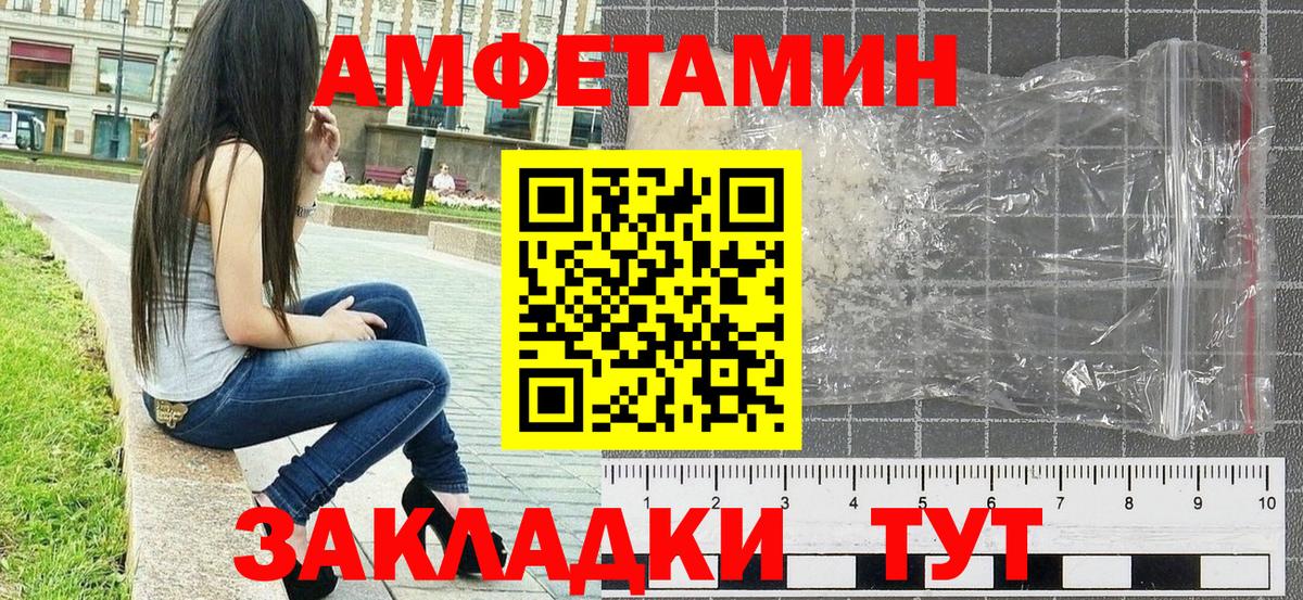 МЕТАМФЕТАМИН кристалл Корсаков