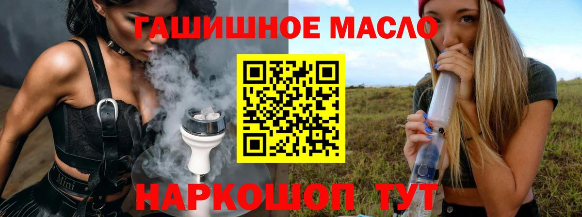 ТГК вейп  Дистиллят ТГК Wax  Вход с VPN  Корсаков 