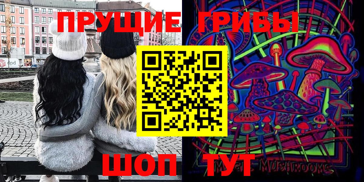 Галлюциногенные грибы MAGIC MUSHROOMS  Вход с VPN  Корсаков 