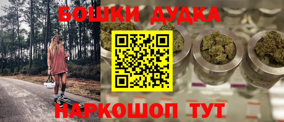 Корсаков  Конопля OG Kush  Бошки Шишки MAZAR  Вход с VPN  Бошки марихуана планчик 
